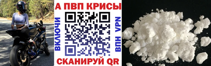 мега ссылка Кукмор A PVP СК купить наркотик