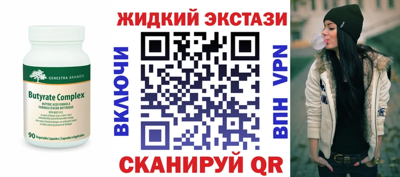 Бутират бутандиол  купить   Кукмор 