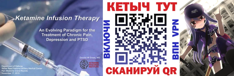 закладка  Кукмор  Кетамин ketamine 