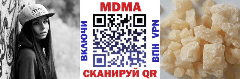 MDMA кристаллы Кукмор
