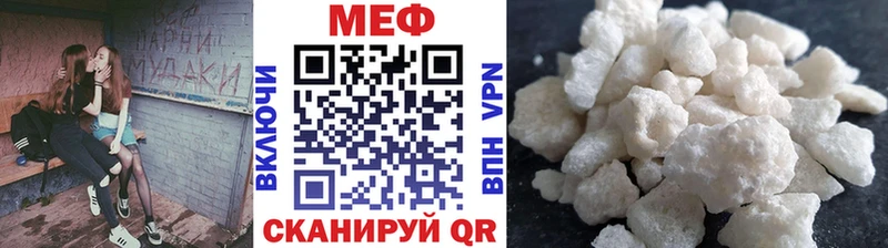 МЕФ мяу мяу Кукмор